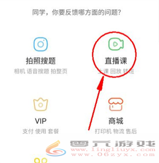 作业帮app怎么退款-作业帮app退款教程图解(图4) 作业帮app怎么退款-作业帮app退款教程图解(图4)