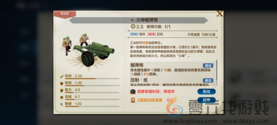 世界启元华夏特色专属兵种介绍(图5) 世界启元华夏特色专属兵种介绍(图5)