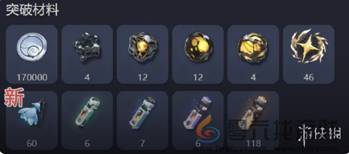 鸣潮今汐突破材料介绍(图2) 鸣潮今汐突破材料介绍(图2)