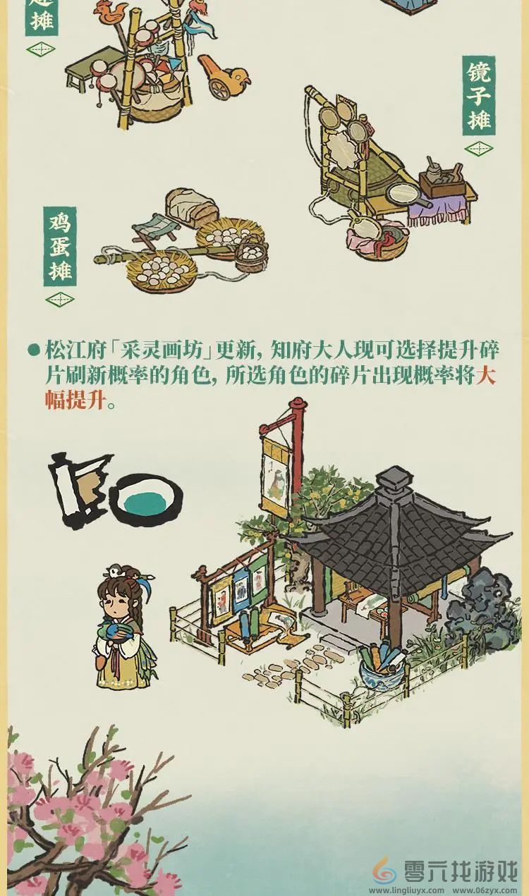 江南百景图4周年活动一览(图10) 江南百景图4周年活动一览(图10)