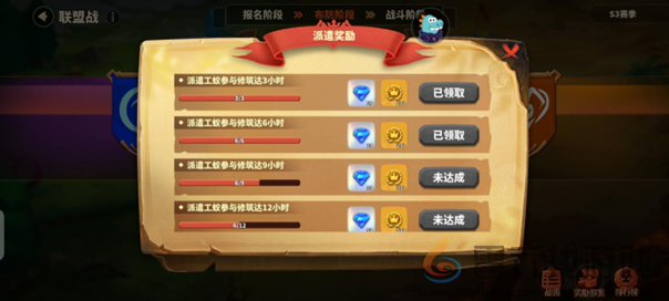 蚁族崛起---换血后联盟战的日常踩点99%玩家必看!(图7) 蚁族崛起---换血后联盟战的日常踩点99%玩家必看!(图7)