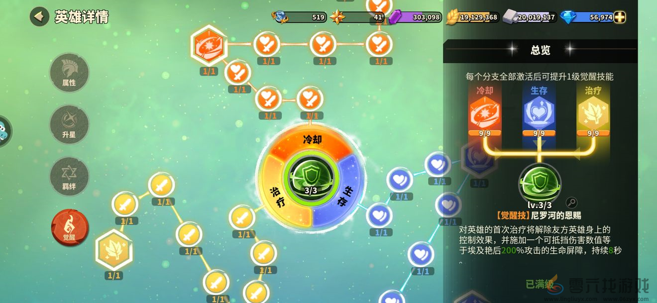 蚁族崛起---英雄攻略之百搭女王埃及艳后(图4) 蚁族崛起---英雄攻略之百搭女王埃及艳后(图4)