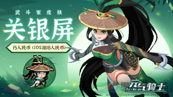 《元气骑士》武斗家技能介绍(图9)