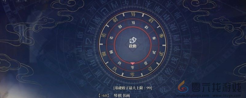 活侠传上官萤支线一览(图1)