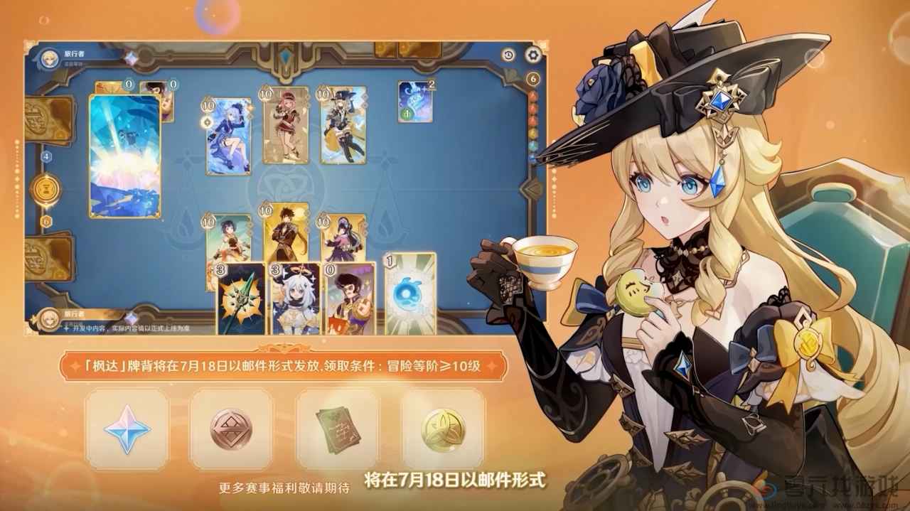 原神4.8版本前瞻直播内容汇总(图19) 原神4.8版本前瞻直播内容汇总(图19)