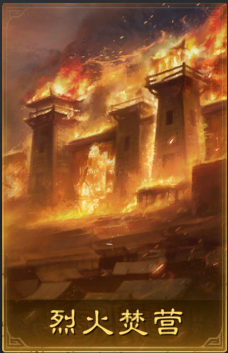 三国谋定天下雄姿英发要抽吗(图16) 三国谋定天下雄姿英发要抽吗(图16)