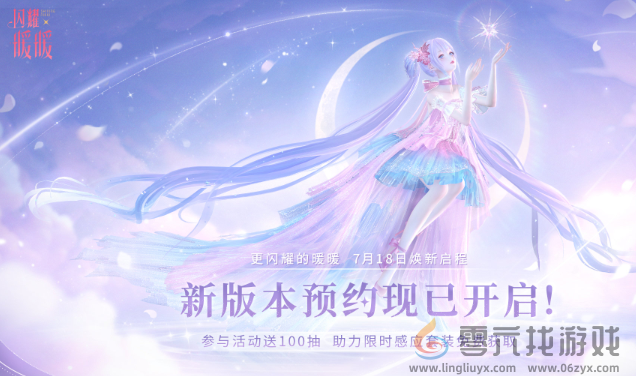 《闪耀暖暖》音擎升级福利活动介绍(图2) 《闪耀暖暖》音擎升级福利活动介绍(图2)