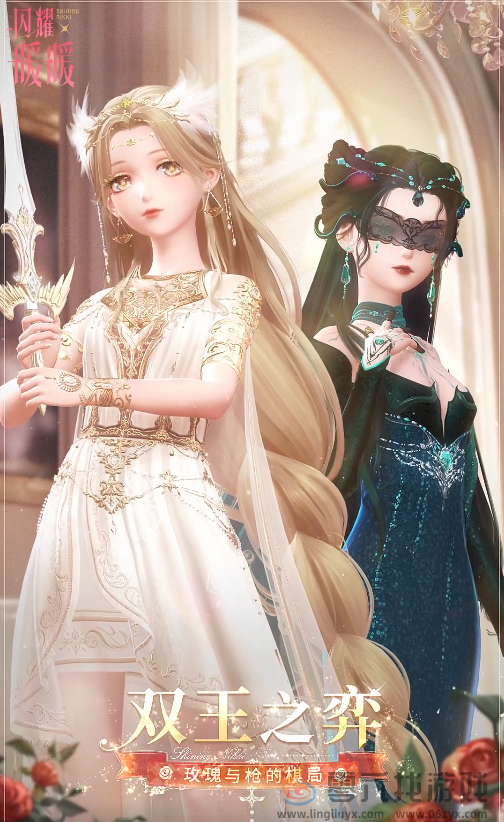 《闪耀暖暖》双王之弈复刻活动介绍(图2) 《闪耀暖暖》双王之弈复刻活动介绍(图2)