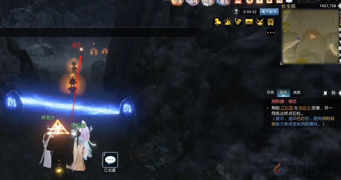逆水寒沧锋破长生任务攻略(图8) 逆水寒沧锋破长生任务攻略(图8)