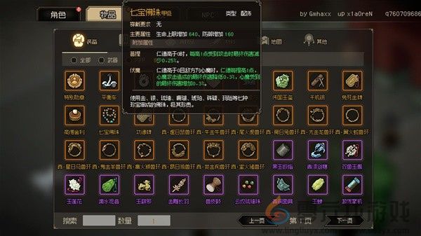 大侠立志传强力道具推荐(图5) 大侠立志传强力道具推荐(图5)