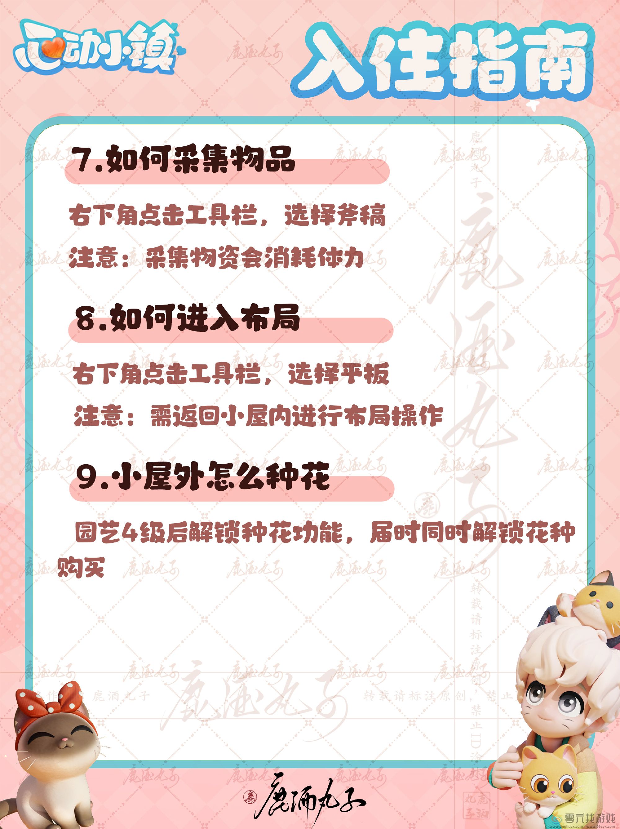 心动小镇入住指南玩法攻略(图7) 心动小镇入住指南玩法攻略(图7)