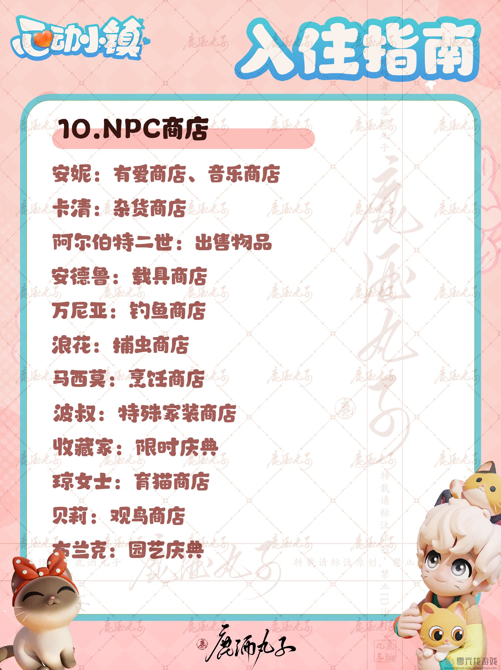 心动小镇入住指南玩法攻略(图8) 心动小镇入住指南玩法攻略(图8)