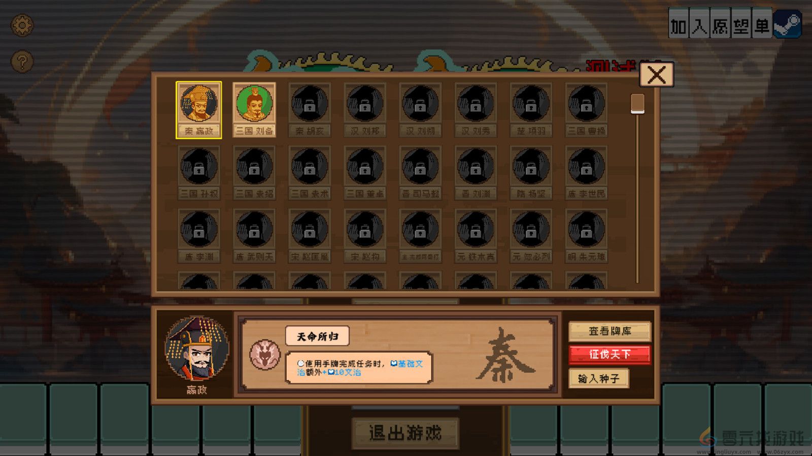 以麻将为基础的牌组构筑游戏《皇帝麻将》Steam页面上线 年内发售(图6) 以麻将为基础的牌组构筑游戏《皇帝麻将》Steam页面上线 年内发售(图6)
