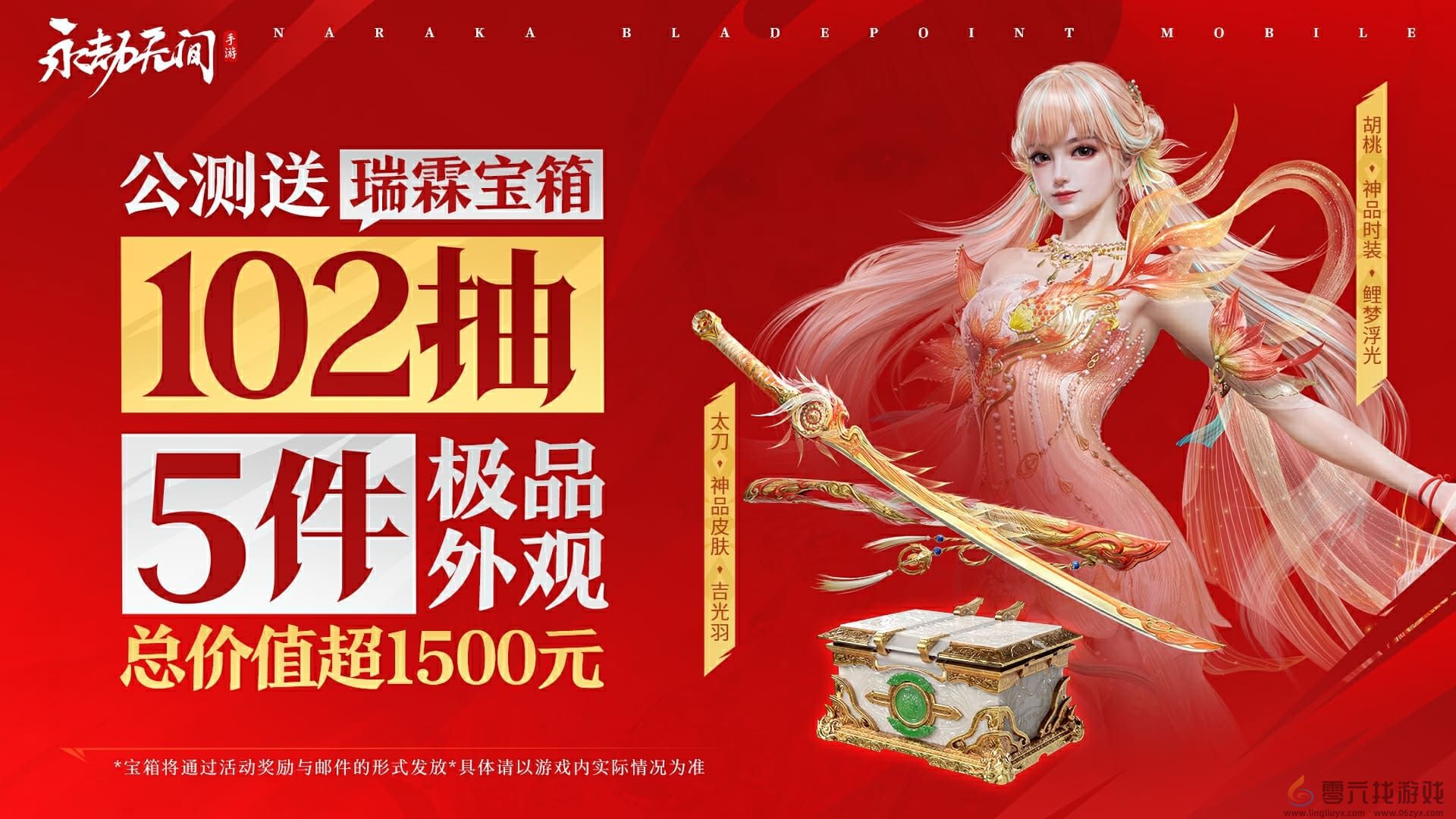 《永劫无间》手游公测倒计时5天，600亿豪礼共庆4000万预约里程碑(图3)