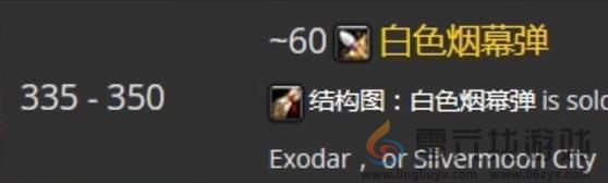 魔兽世界tbc工程1-375快速冲级攻略(图25) 魔兽世界tbc工程1-375快速冲级攻略(图25)