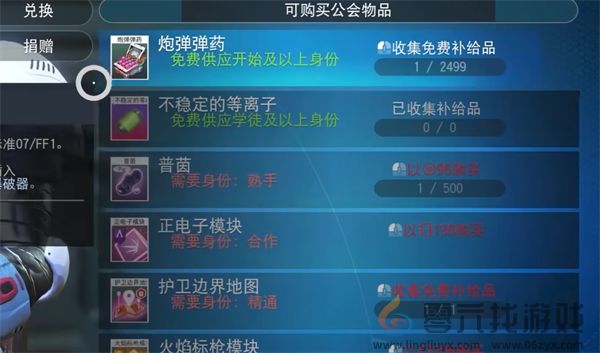 无人深空5.0新人入坑指南(图30) 无人深空5.0新人入坑指南(图30)