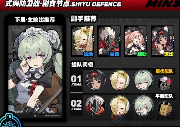 绝区零式舆防卫战剧变节点第四层怎么过(图5) 绝区零式舆防卫战剧变节点第四层怎么过(图5)