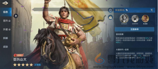 世界启元伯里克利-英雄详解优秀的副C，战斗与回复兼顾(图3)