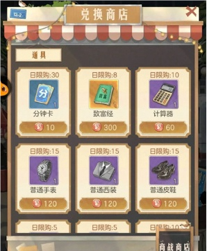 时光杂货店要怎么玩(图5) 时光杂货店要怎么玩(图5)