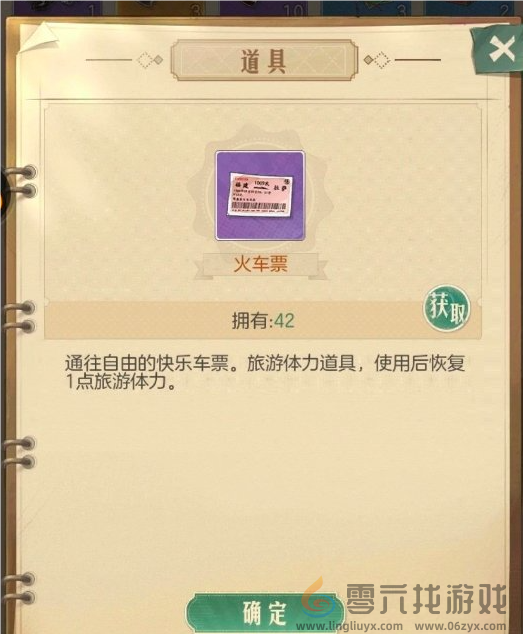 时光杂货店要怎么玩(图26) 时光杂货店要怎么玩(图26)