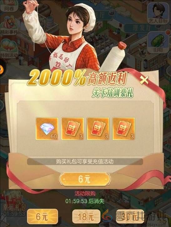 时光杂货店要怎么玩(图27) 时光杂货店要怎么玩(图27)