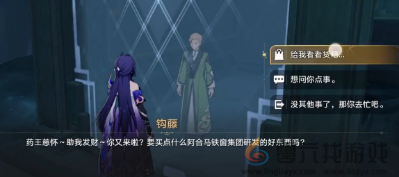 崩坏星穹铁道陵园购成就如何解锁(图4) 崩坏星穹铁道陵园购成就如何解锁(图4)