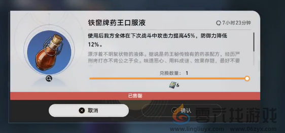 崩坏星穹铁道陵园购成就如何解锁(图6) 崩坏星穹铁道陵园购成就如何解锁(图6)