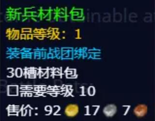 魔兽世界光耀回响活动攻略大全(图8) 魔兽世界光耀回响活动攻略大全(图8)