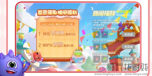 《球球大作战》周年庆详细内容介绍(图8) 《球球大作战》周年庆详细内容介绍(图8)