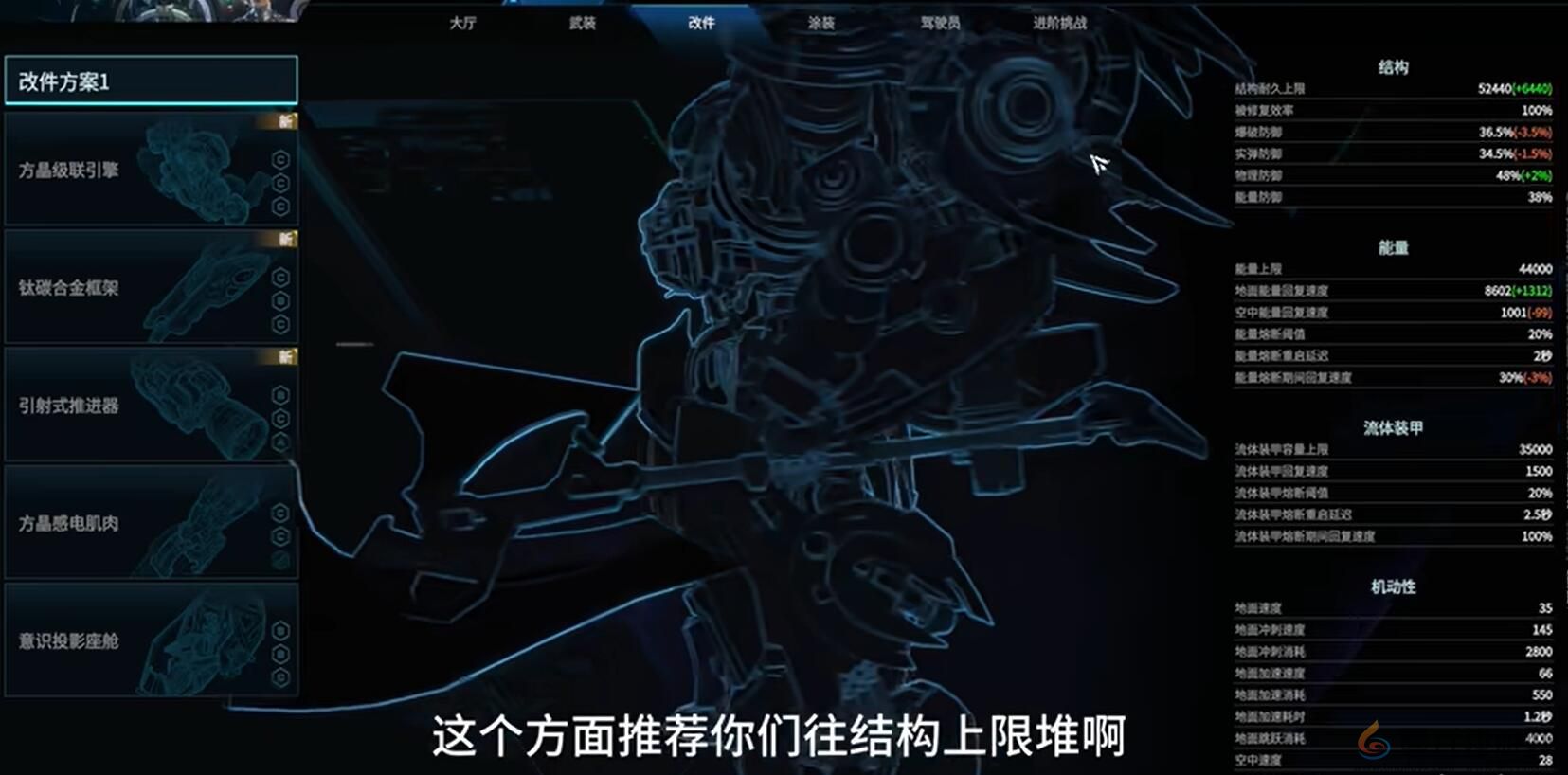 解限机赤霄机甲详细玩法攻略(图6) 解限机赤霄机甲详细玩法攻略(图6)