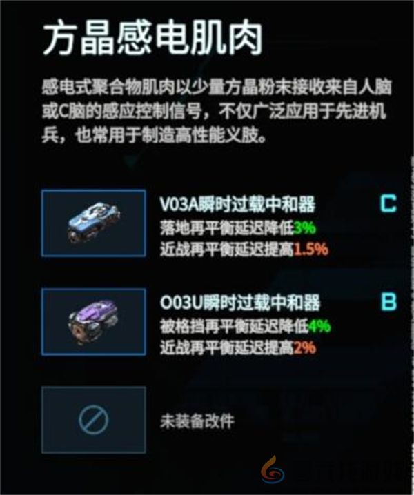 解限机矛隼机甲技能介绍及玩法攻略分享(图10) 解限机矛隼机甲技能介绍及玩法攻略分享(图10)