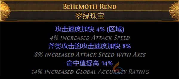 流放之路S26赛季野蛮人勇士七伤破BD推荐(图19)