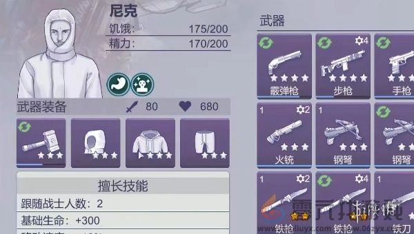 阿瑞斯病毒2蝎王怎么打(图1)