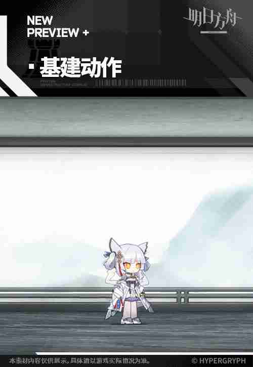 明日方舟白面鸮皮肤抚云间获取方法介绍(图1) 明日方舟白面鸮皮肤抚云间获取方法介绍(图1)