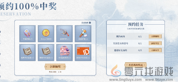 仙境传说新启航官网在哪(图4) 仙境传说新启航官网在哪(图4)