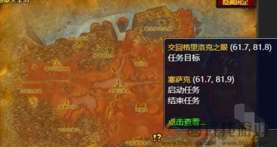 魔兽世界格里洛克之眼任务攻略(图4) 魔兽世界格里洛克之眼任务攻略(图4)