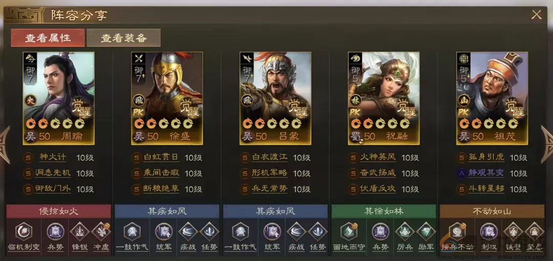 三国志战棋版祖茂阵容搭配(图4) 三国志战棋版祖茂阵容搭配(图4)