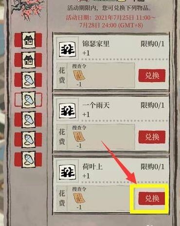 江南百景图敖烈的龙珠获得方法一览(图4) 江南百景图敖烈的龙珠获得方法一览(图4)