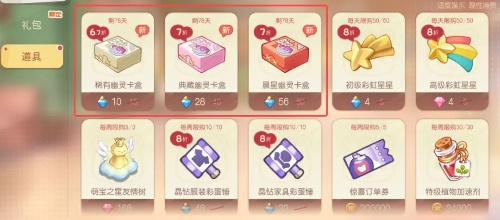 奥比岛梦想国度幽灵卡盒怎么获得(图11) 奥比岛梦想国度幽灵卡盒怎么获得(图11)