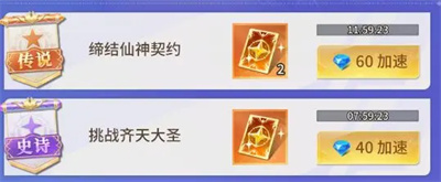 小小仙王高性价比消费指南攻略(图10) 小小仙王高性价比消费指南攻略(图10)