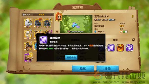 万龙觉醒维德尔怎么玩(图14) 万龙觉醒维德尔怎么玩(图14)