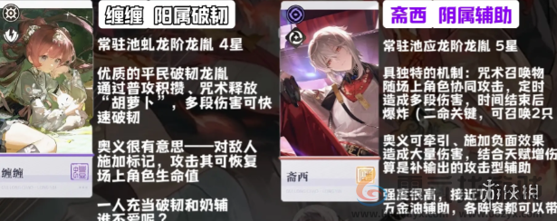 归龙潮龙胤哪个强(图4) 归龙潮龙胤哪个强(图4)