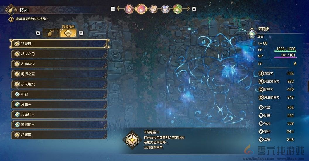 圣剑传说卡莉娜最终配装(图3) 圣剑传说卡莉娜最终配装(图3)