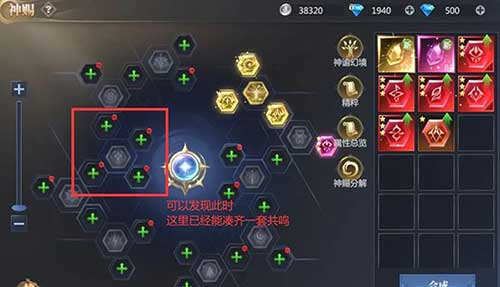 神火大陆神赐系统玩法攻略(图5) 神火大陆神赐系统玩法攻略(图5)