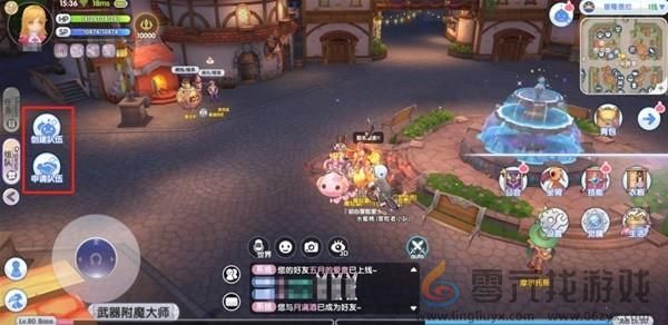 组队方法一览(图2) 组队方法一览(图2)