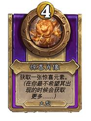 炉石传说酒馆战棋30.6版本新增饰品一览(图14) 炉石传说酒馆战棋30.6版本新增饰品一览(图14)