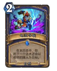 炉石传说导联萨卡组推荐介绍(图2)