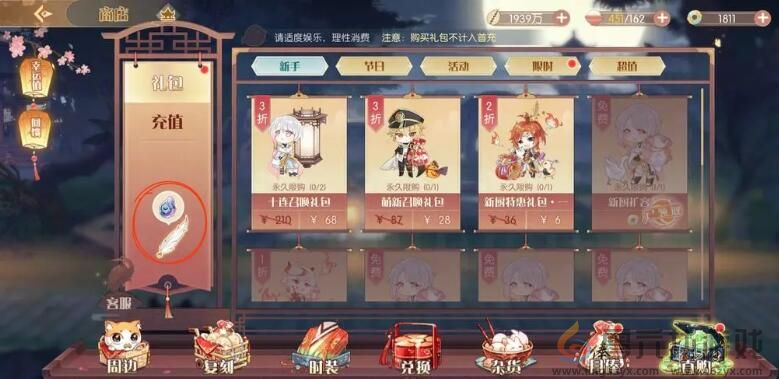 食物语四周年羽毛天工石位置(图7) 食物语四周年羽毛天工石位置(图7)