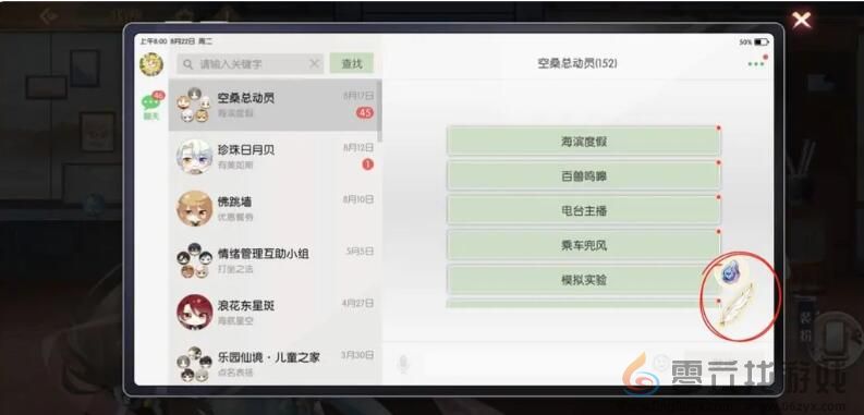 食物语四周年羽毛天工石位置(图13) 食物语四周年羽毛天工石位置(图13)