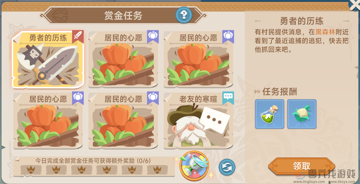 猎龙者之歌新手入门指南(图3) 猎龙者之歌新手入门指南(图3)